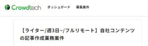 クラウドテック